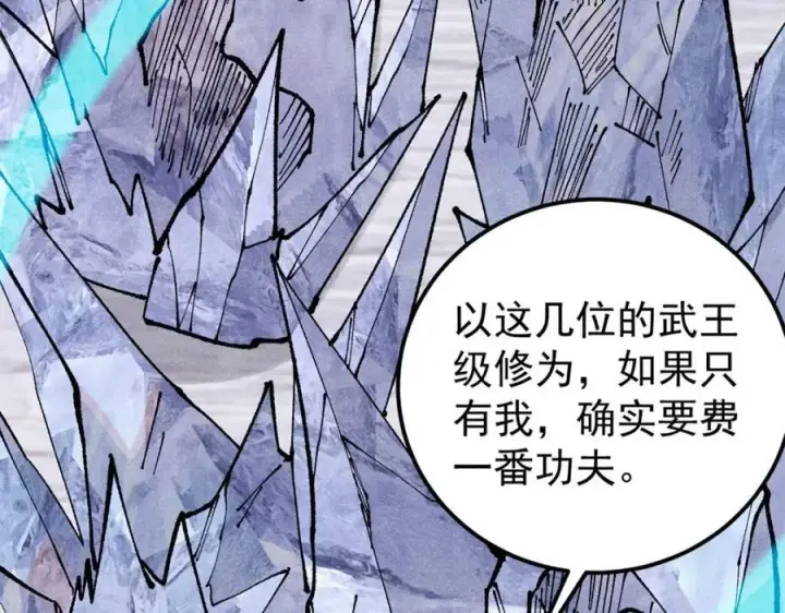 漫画《万古最强宗》296 老师难当啊第158张图