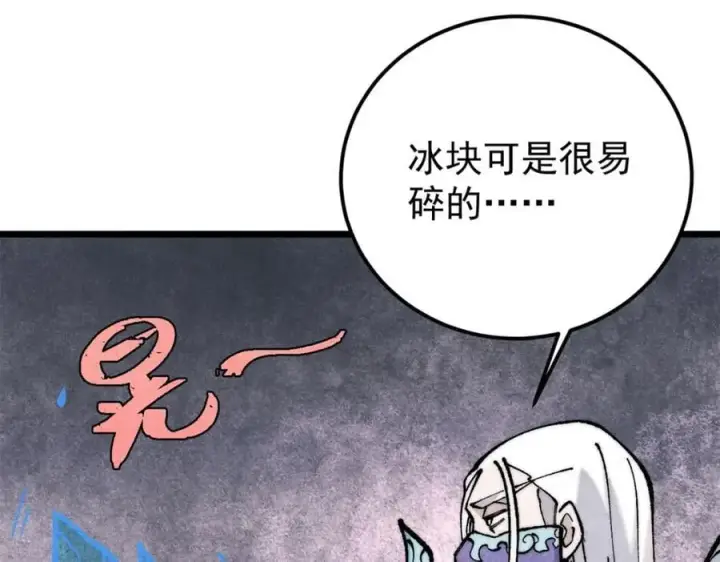 漫画《万古最强宗》296 老师难当啊第167张图
