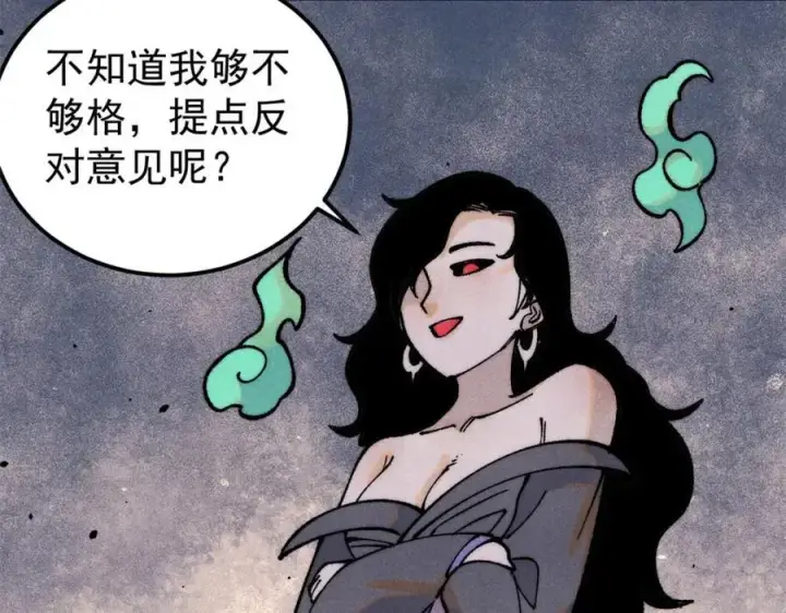 漫画《万古最强宗》296 老师难当啊第176张图