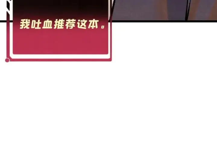 漫画《万古最强宗》296 老师难当啊第18张图