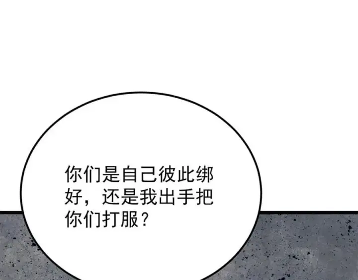 漫画《万古最强宗》296 老师难当啊第184张图