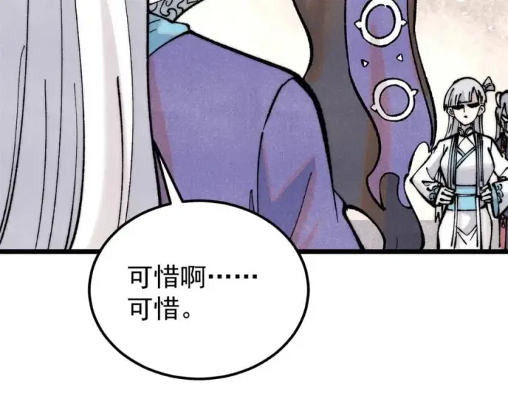 漫画《万古最强宗》296 老师难当啊第187张图