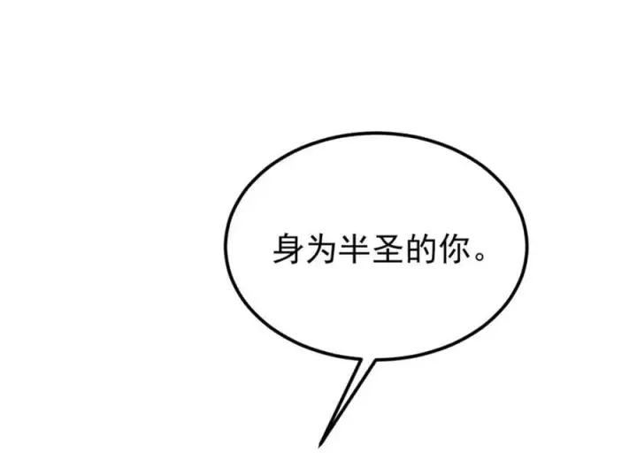 漫画《万古最强宗》296 老师难当啊第188张图
