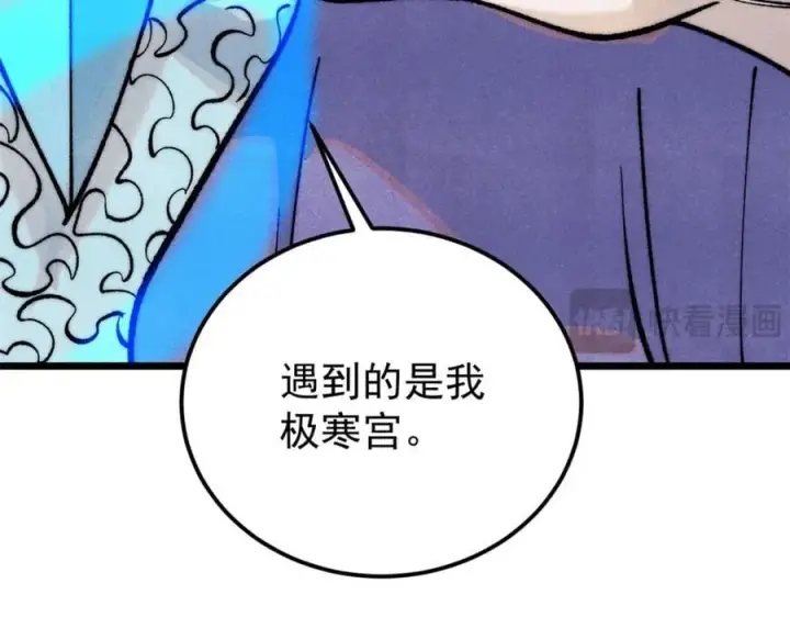 漫画《万古最强宗》296 老师难当啊第192张图
