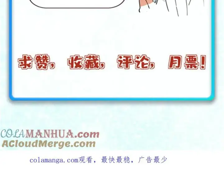 漫画《万古最强宗》296 老师难当啊第197张图