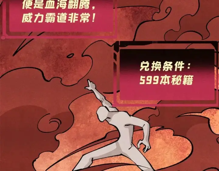 漫画《万古最强宗》296 老师难当啊第20张图