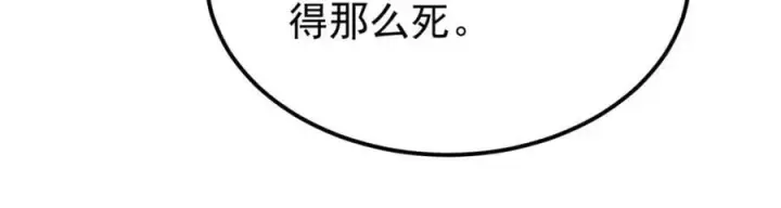 漫画《万古最强宗》296 老师难当啊第34张图