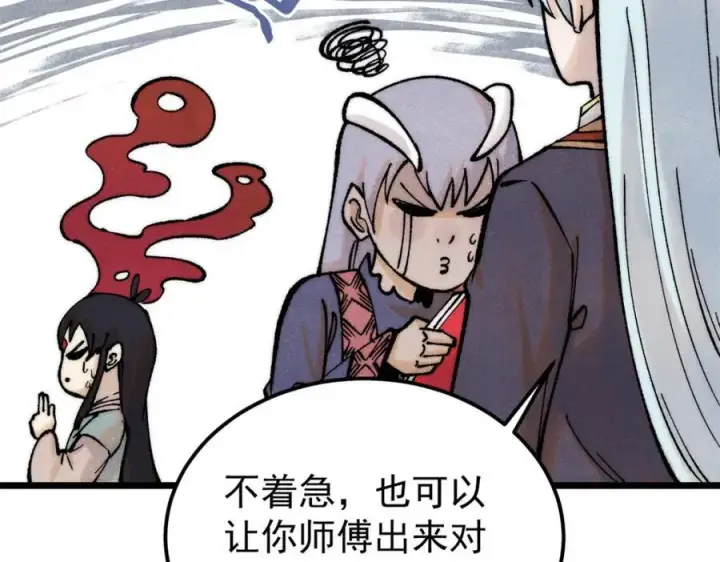 漫画《万古最强宗》296 老师难当啊第36张图
