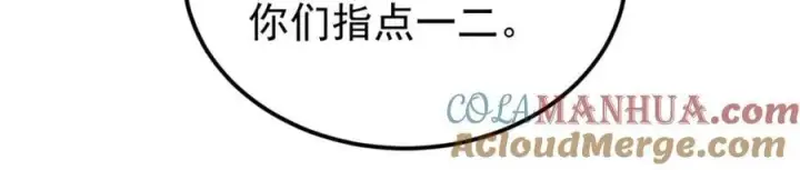 漫画《万古最强宗》296 老师难当啊第37张图