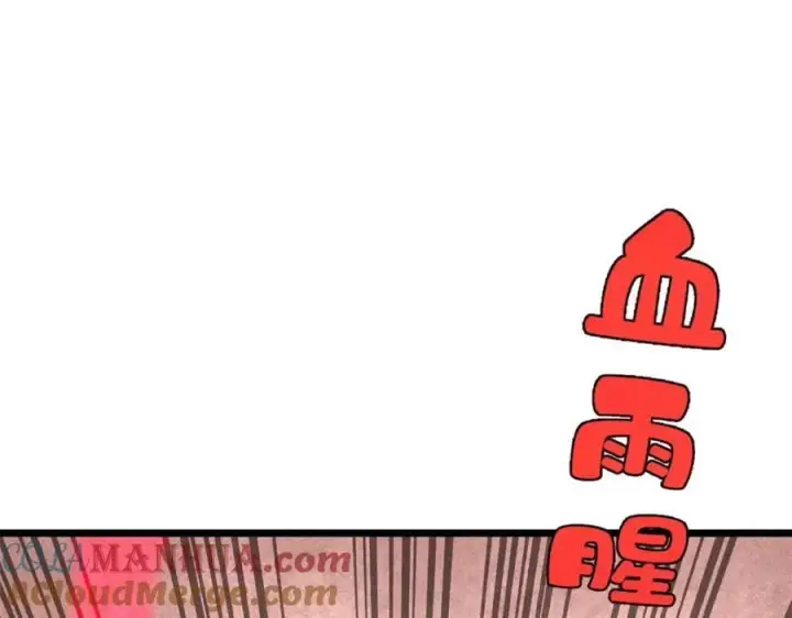 漫画《万古最强宗》296 老师难当啊第41张图