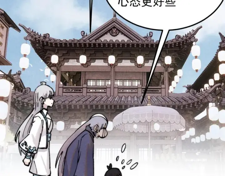漫画《万古最强宗》296 老师难当啊第75张图