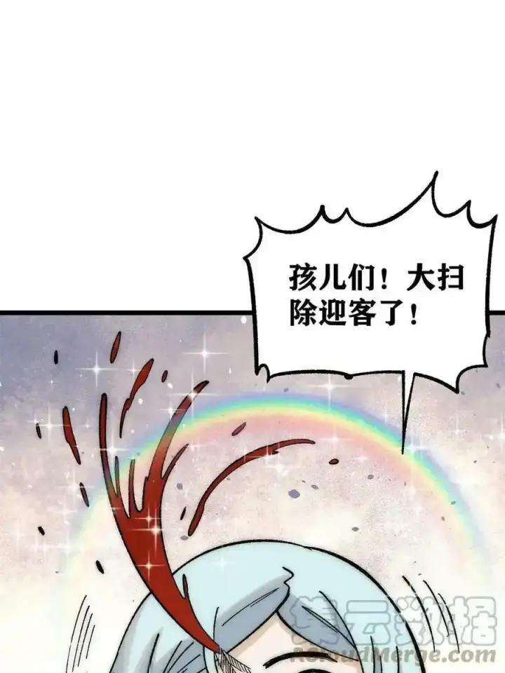 漫画《万古最强宗》220 美女宫主来拜访第10张图