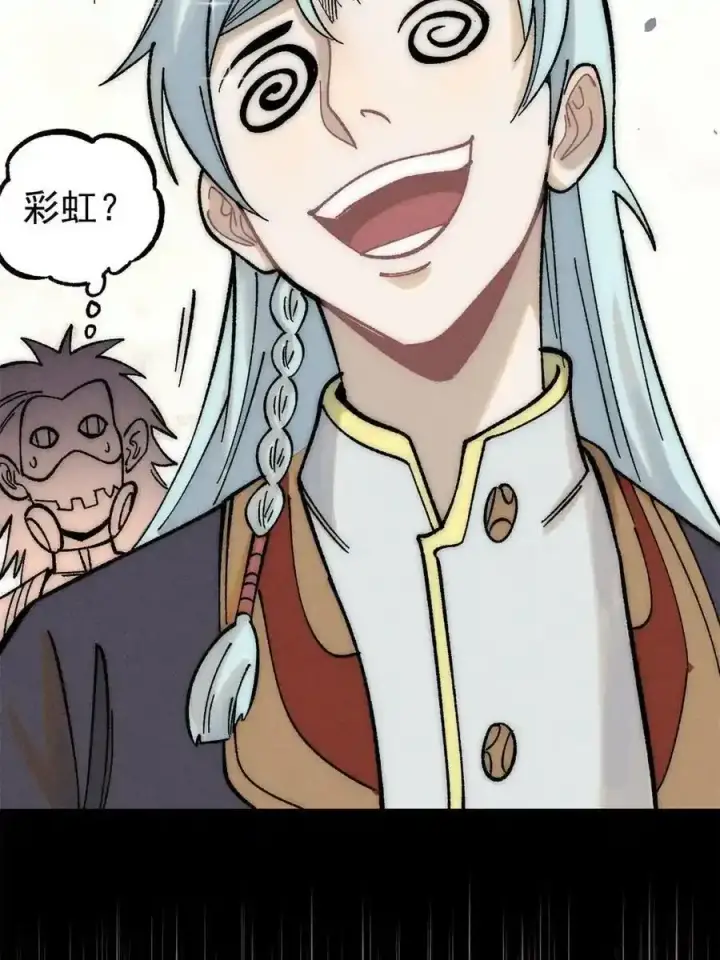 漫画《万古最强宗》220 美女宫主来拜访第11张图