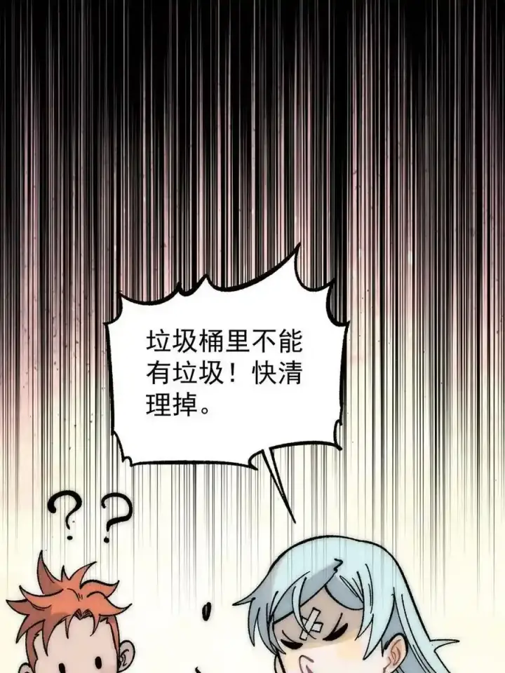 漫画《万古最强宗》220 美女宫主来拜访第12张图