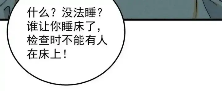 漫画《万古最强宗》220 美女宫主来拜访第15张图