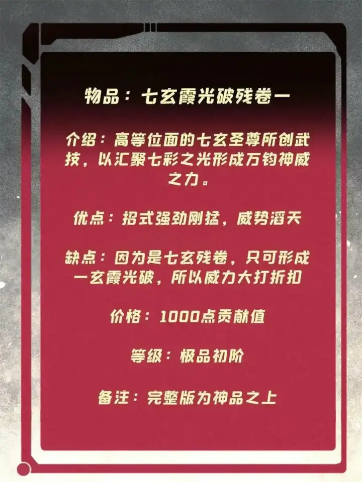 漫画《万古最强宗》220 美女宫主来拜访第3张图