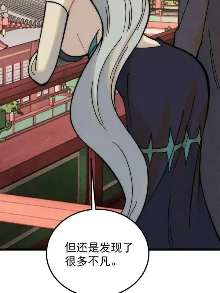 漫画《万古最强宗》220 美女宫主来拜访第56张图