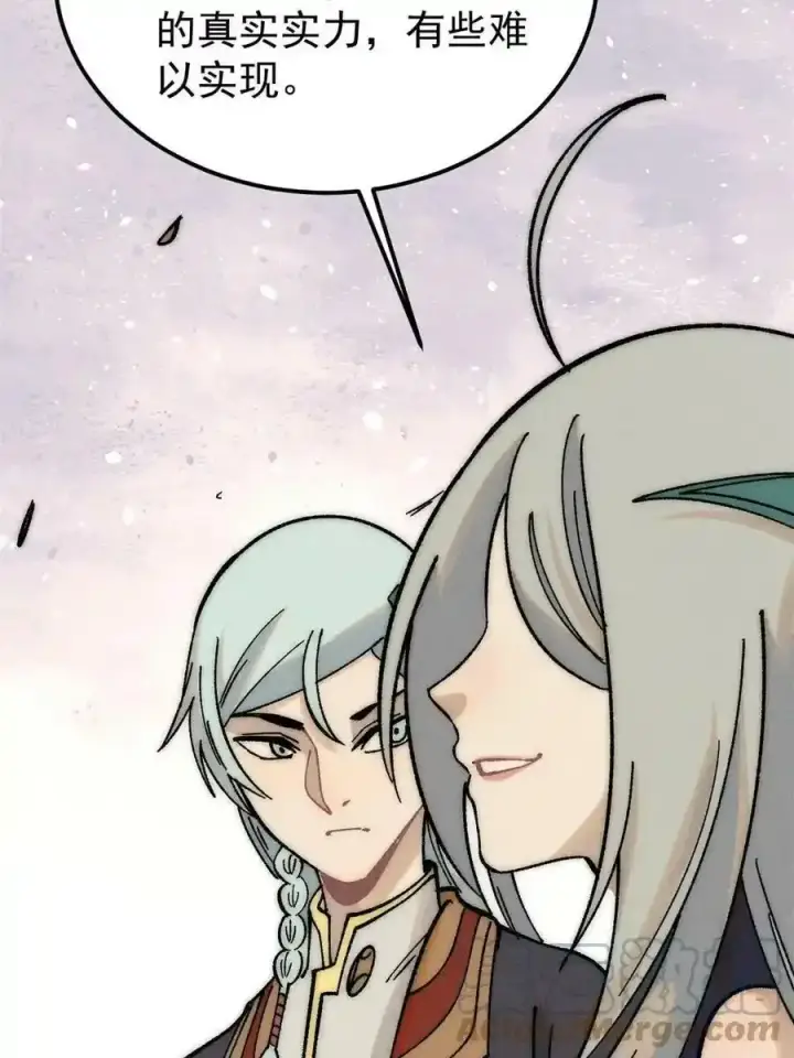 漫画《万古最强宗》220 美女宫主来拜访第61张图