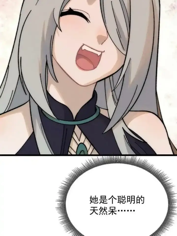 漫画《万古最强宗》220 美女宫主来拜访第65张图