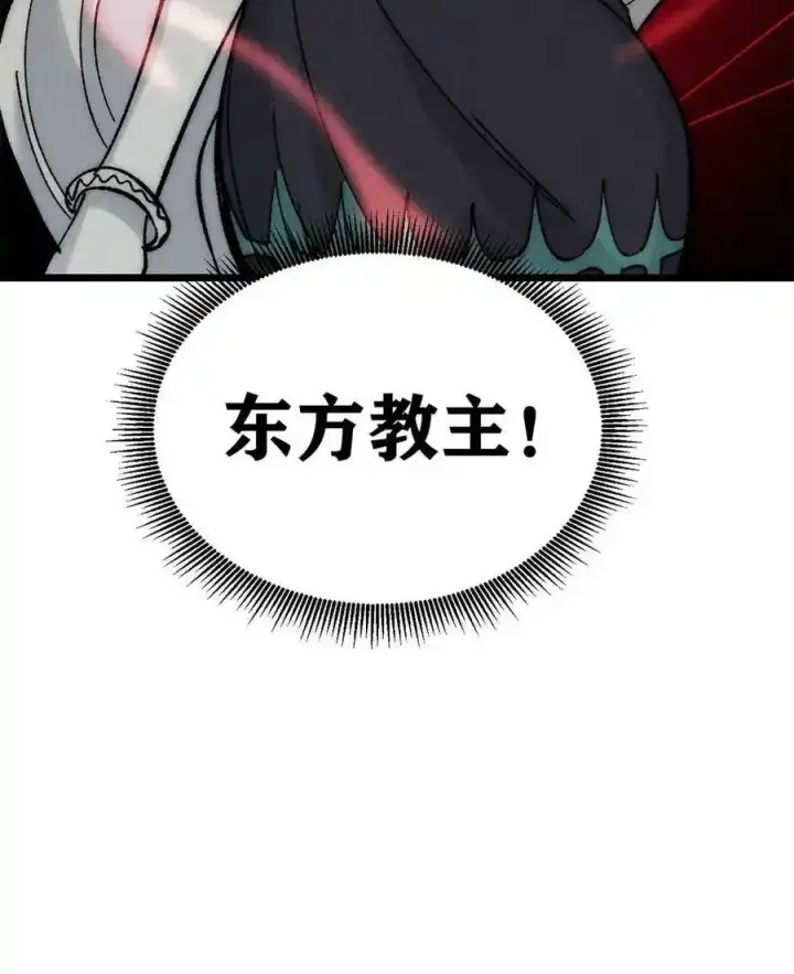 漫画《万古最强宗》220 美女宫主来拜访第77张图