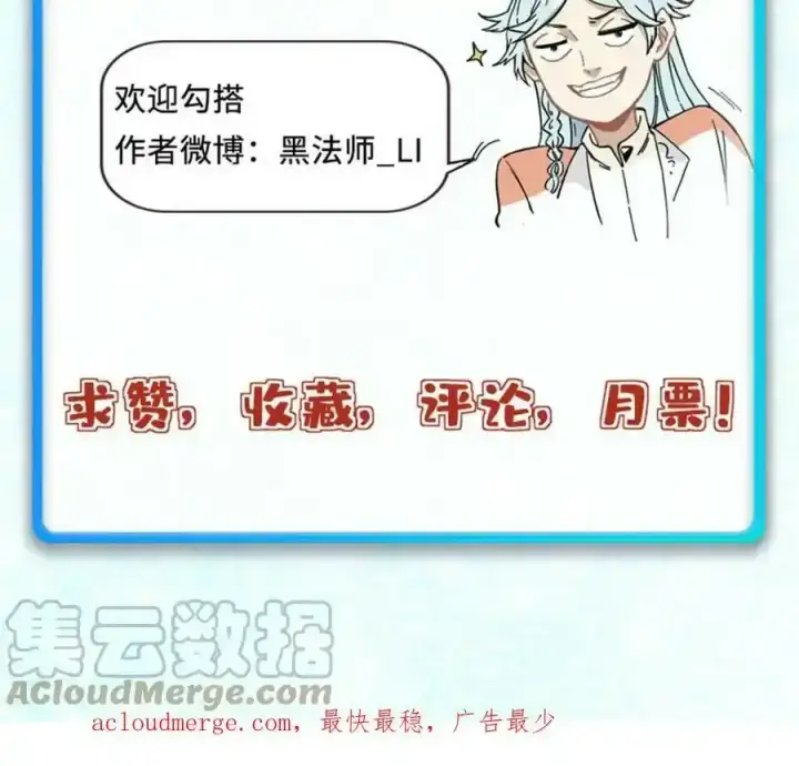 漫画《万古最强宗》220 美女宫主来拜访第79张图