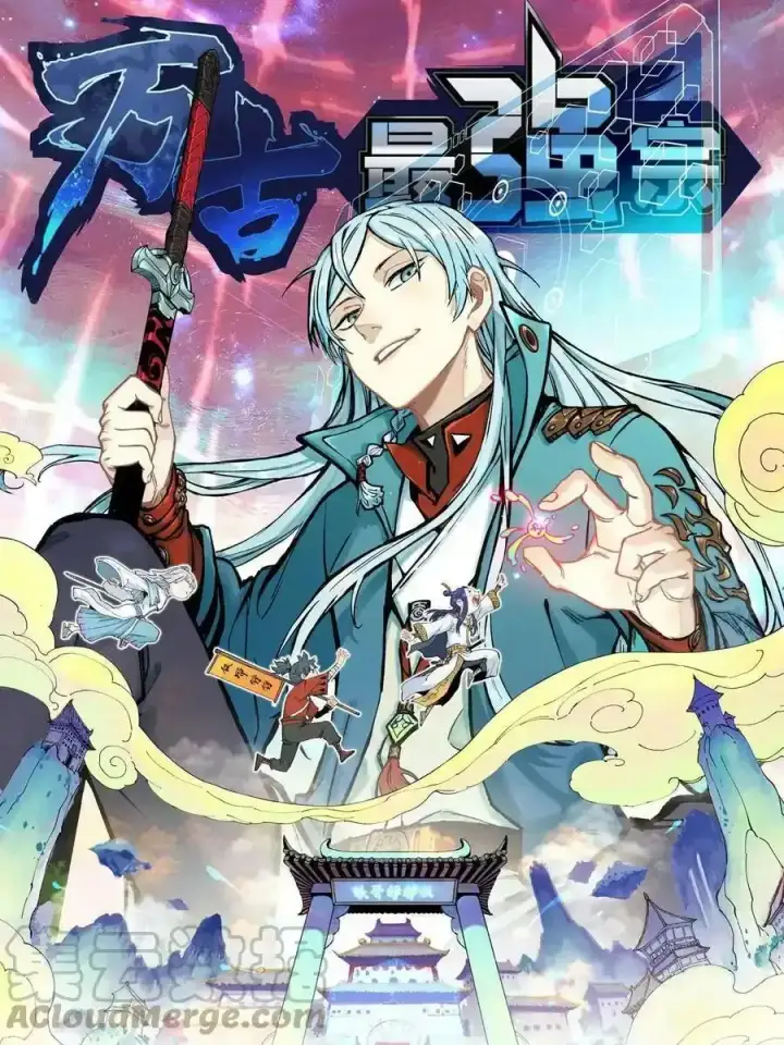 漫画《万古最强宗》220 美女宫主来拜访第80张图