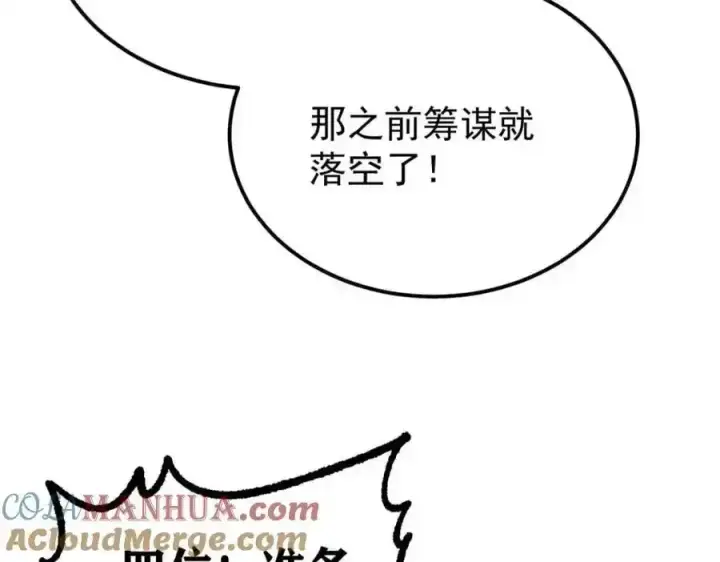 漫画《万古最强宗》280 夜星辰，出列第101张图