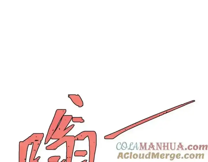 漫画《万古最强宗》280 夜星辰，出列第105张图