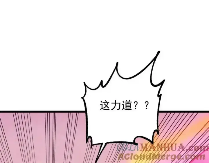 漫画《万古最强宗》280 夜星辰，出列第129张图