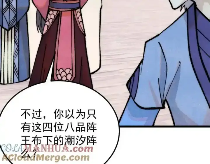 漫画《万古最强宗》280 夜星辰，出列第141张图