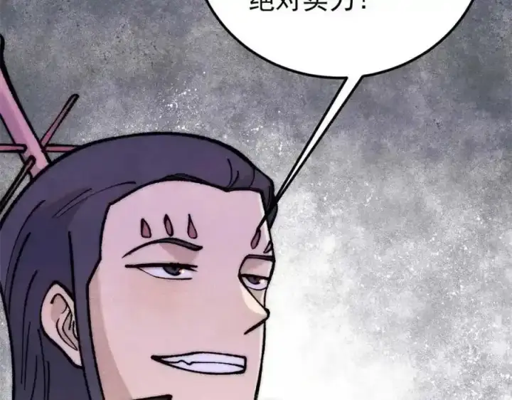 漫画《万古最强宗》280 夜星辰，出列第144张图