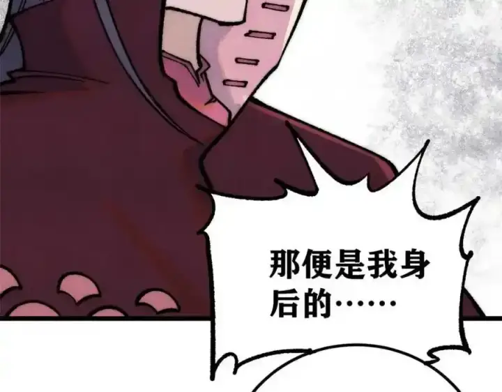 漫画《万古最强宗》280 夜星辰，出列第146张图