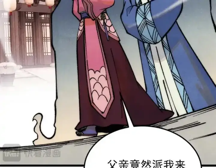 漫画《万古最强宗》280 夜星辰，出列第15张图