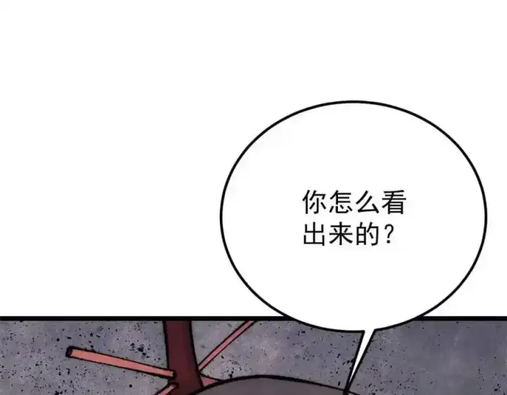 漫画《万古最强宗》280 夜星辰，出列第150张图