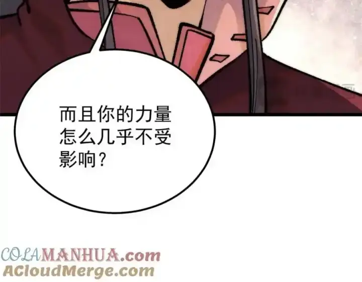 漫画《万古最强宗》280 夜星辰，出列第153张图