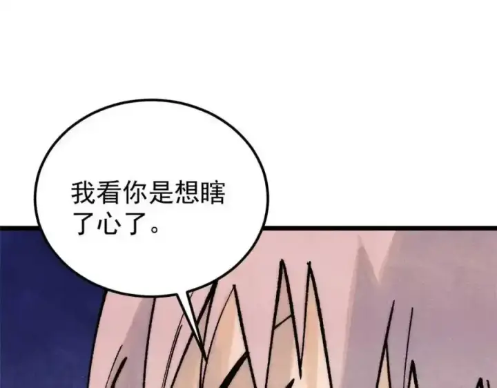漫画《万古最强宗》280 夜星辰，出列第159张图