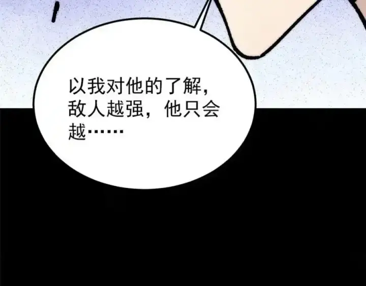 漫画《万古最强宗》280 夜星辰，出列第162张图