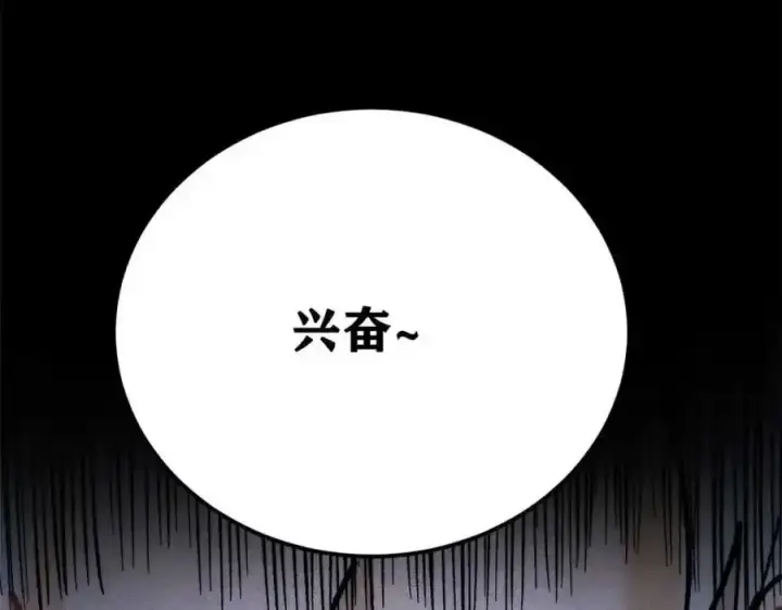 漫画《万古最强宗》280 夜星辰，出列第164张图