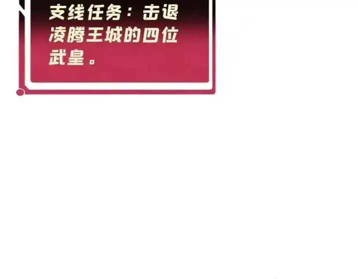 漫画《万古最强宗》280 夜星辰，出列第168张图