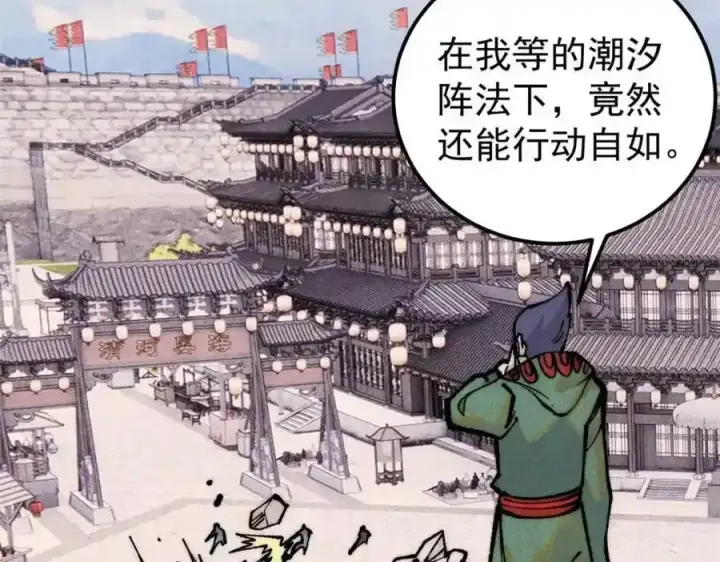 漫画《万古最强宗》280 夜星辰，出列第170张图
