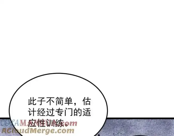 漫画《万古最强宗》280 夜星辰，出列第173张图