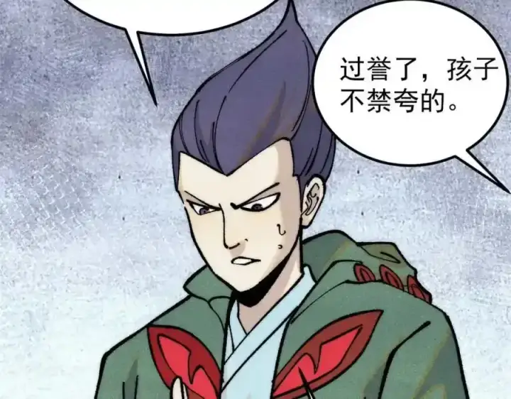 漫画《万古最强宗》280 夜星辰，出列第174张图