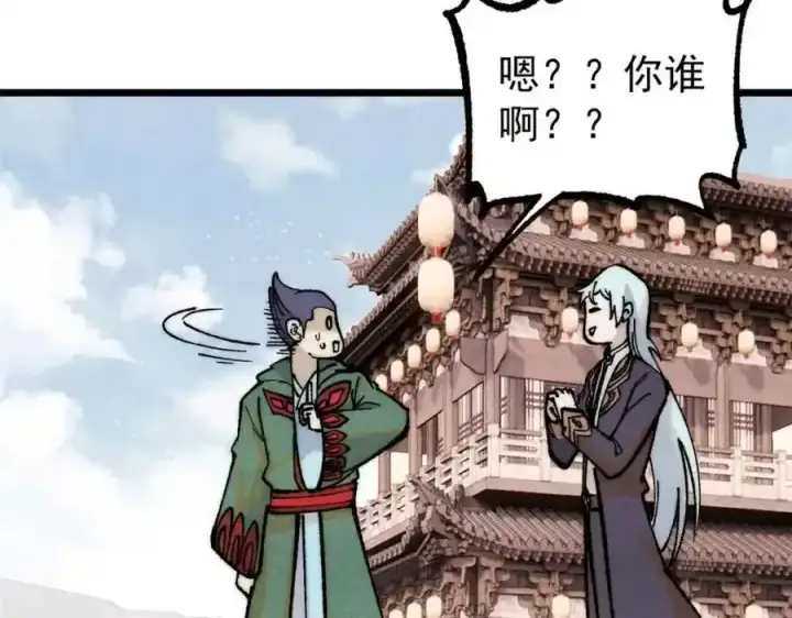 漫画《万古最强宗》280 夜星辰，出列第180张图