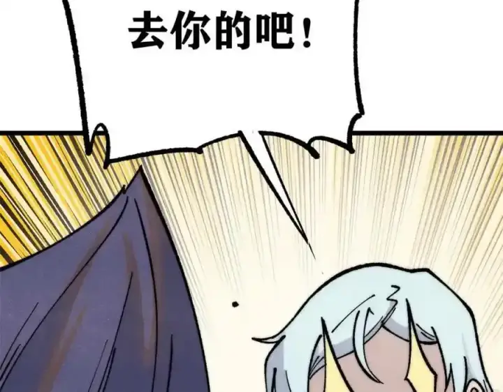 漫画《万古最强宗》280 夜星辰，出列第183张图