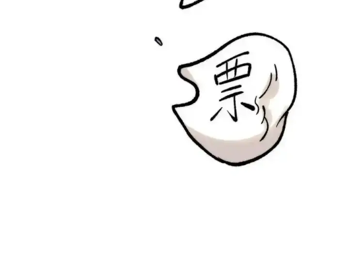 漫画《万古最强宗》280 夜星辰，出列第188张图