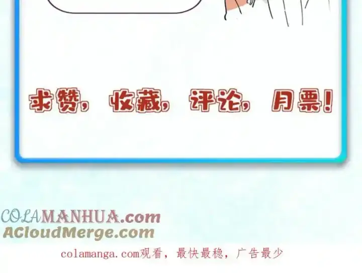 漫画《万古最强宗》280 夜星辰，出列第193张图