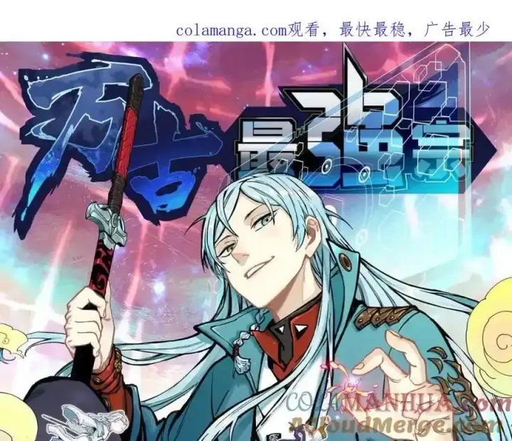 漫画《万古最强宗》280 夜星辰，出列第194张图