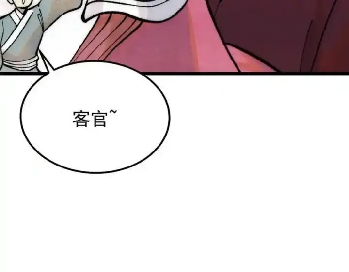 漫画《万古最强宗》280 夜星辰，出列第26张图