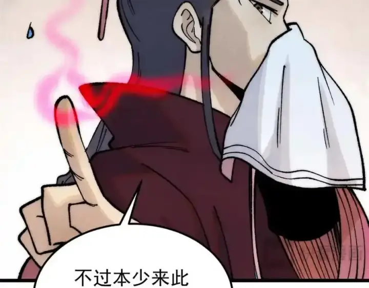 漫画《万古最强宗》280 夜星辰，出列第36张图