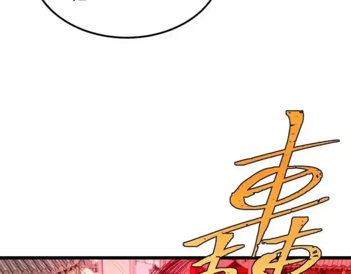 漫画《万古最强宗》280 夜星辰，出列第38张图